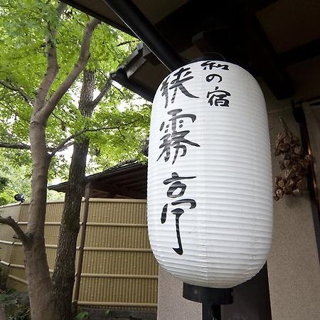 Hotel Wa No Yado Sagiritei Yufu Esterno foto